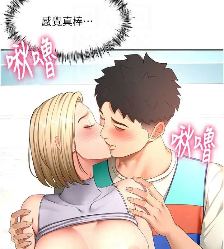 第54话-与允馨姐的第一次 93