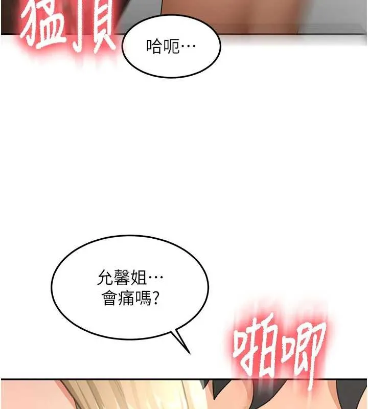 第54话-与允馨姐的第一次 107