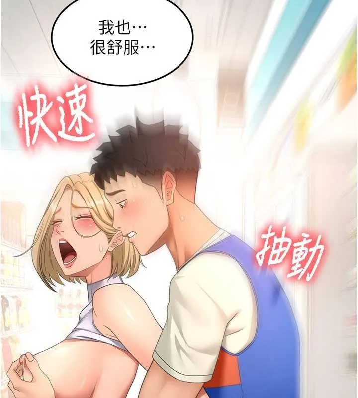 第54话-与允馨姐的第一次 111