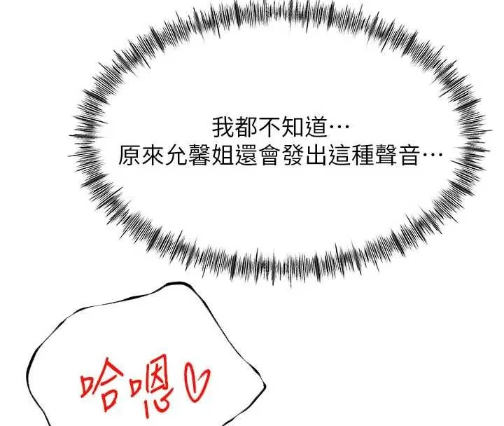 第54话-与允馨姐的第一次 113