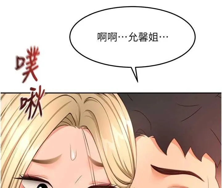 第54话-与允馨姐的第一次 129
