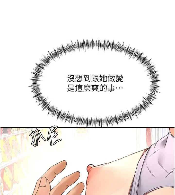 第54话-与允馨姐的第一次 132