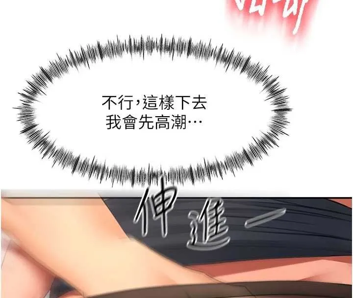 第54话-与允馨姐的第一次 139