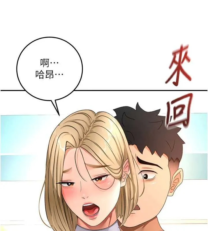 第54话-与允馨姐的第一次 141