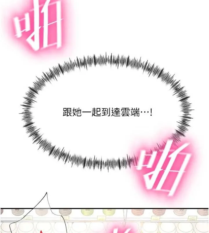 第54话-与允馨姐的第一次 146