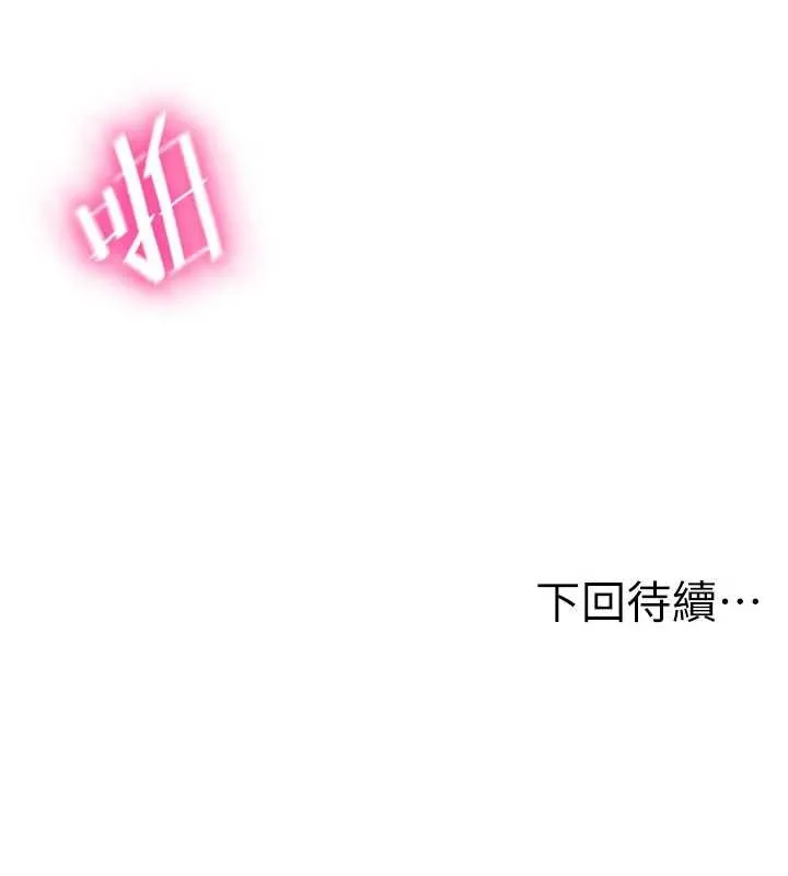 第54话-与允馨姐的第一次 150