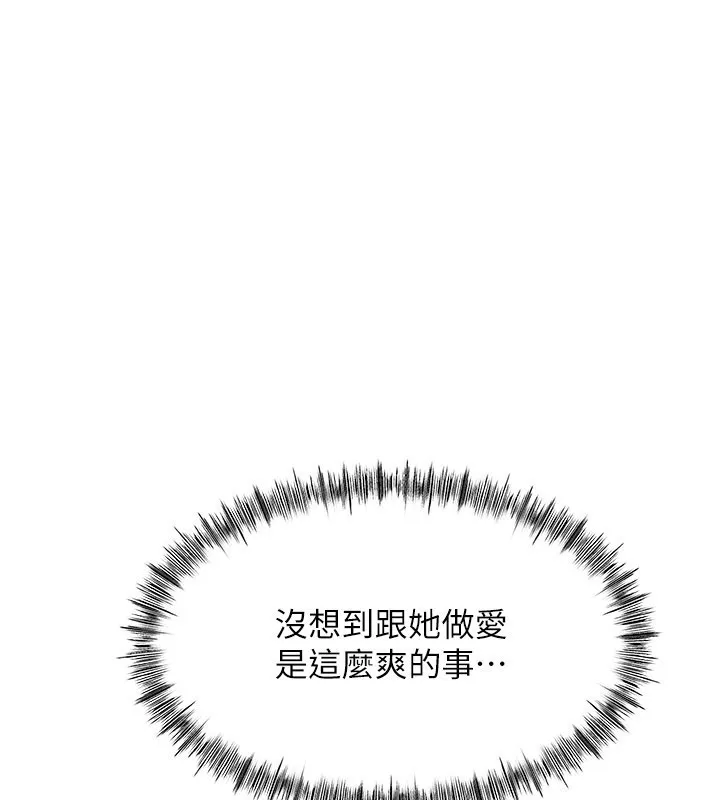 第55话-监视器视角A片 1