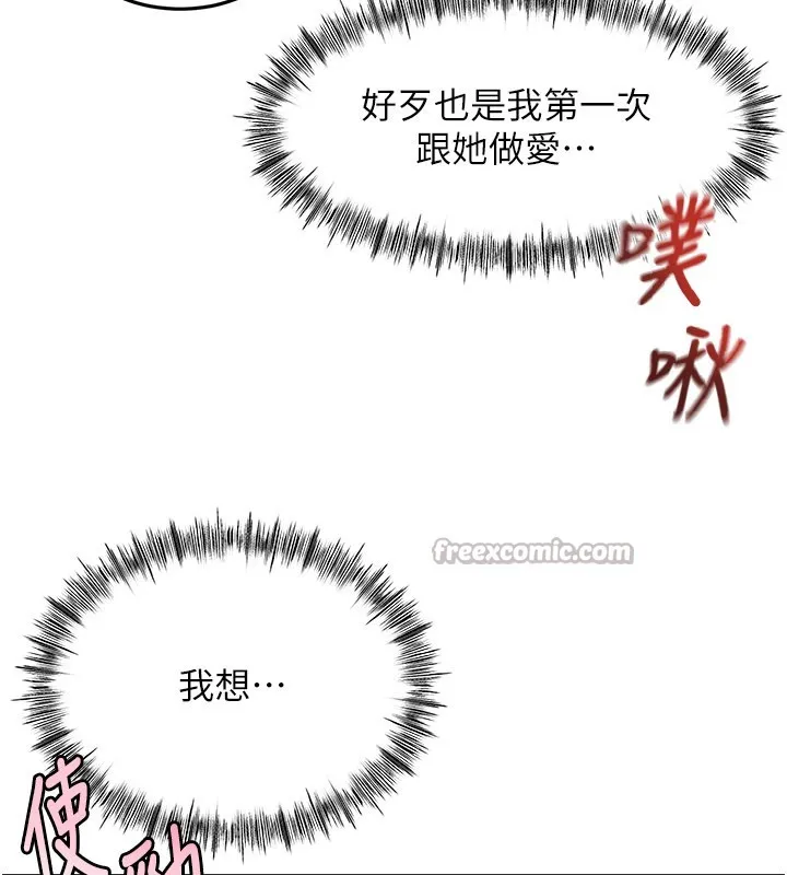 第55话-监视器视角A片 14