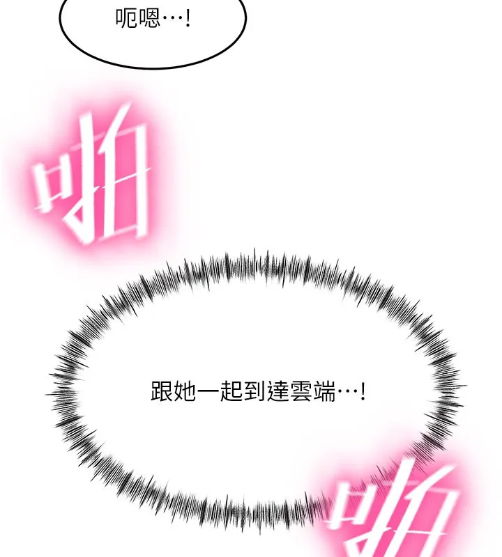 第55话-监视器视角A片 16