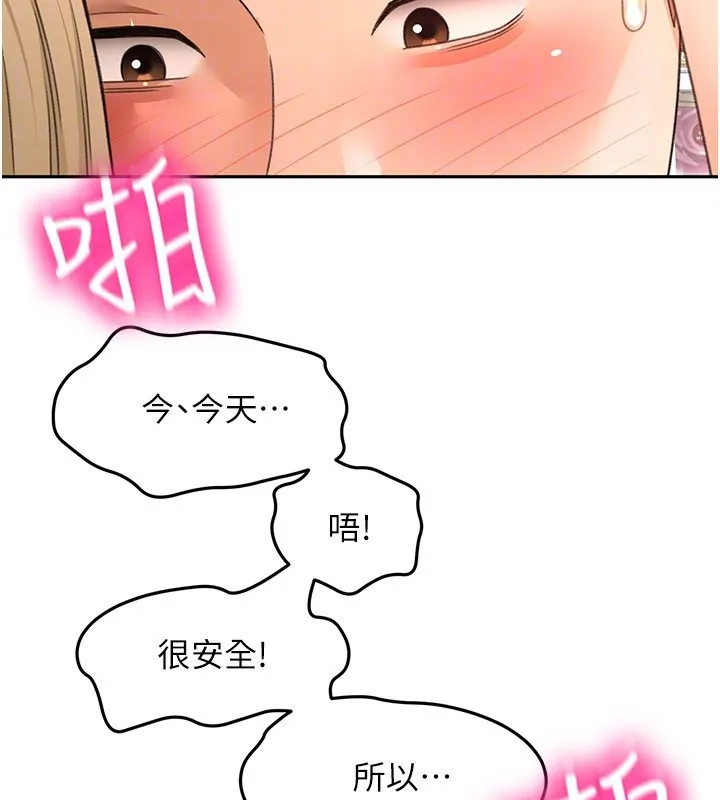 第55话-监视器视角A片 29