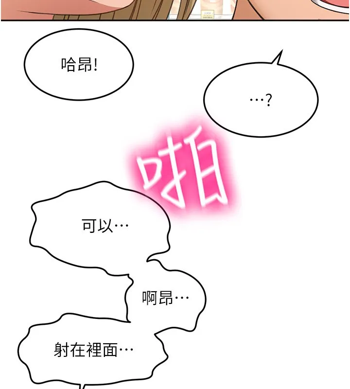 第55话-监视器视角A片 32