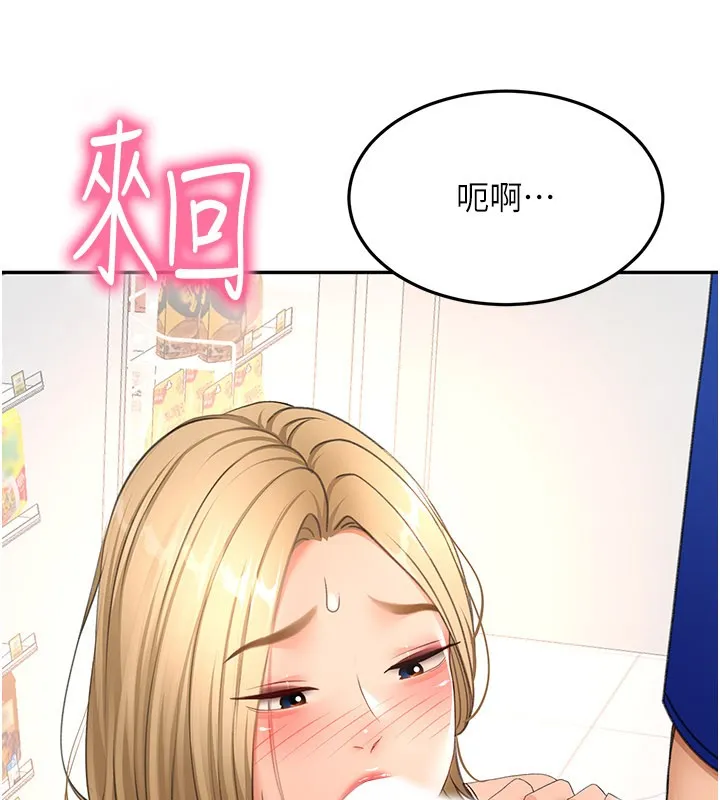 第55话-监视器视角A片 79