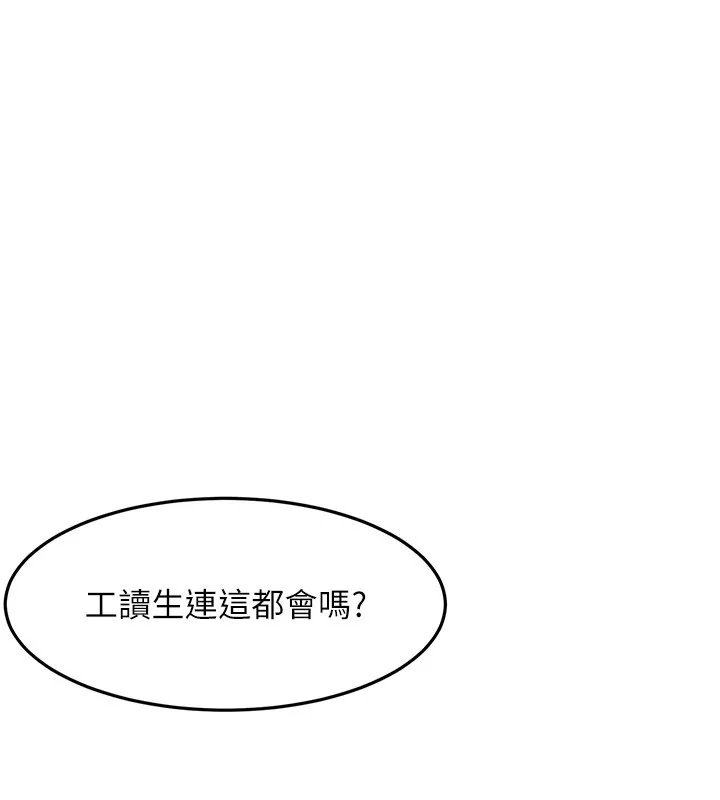 第55话-监视器视角A片 92