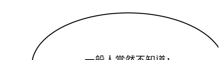 第55话-监视器视角A片 93