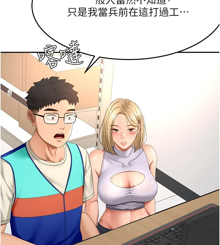 第55话-监视器视角A片 94