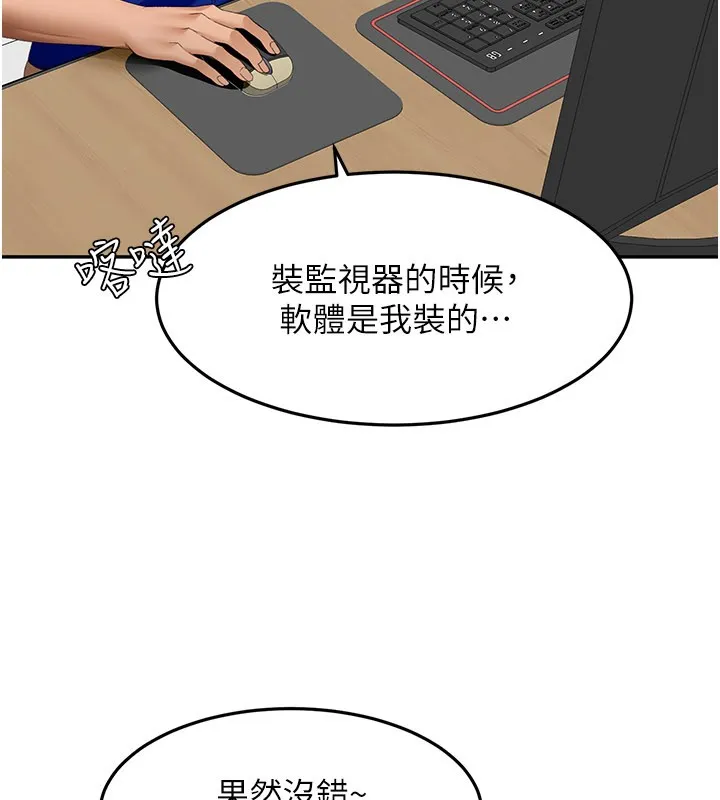 第55话-监视器视角A片 95