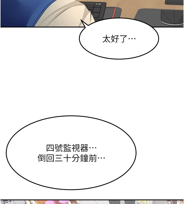 第55话-监视器视角A片 97