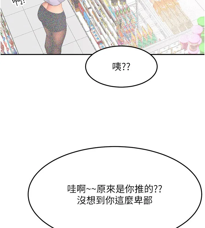 第55话-监视器视角A片 101