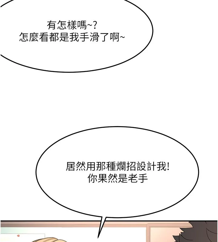 第55话-监视器视角A片 103