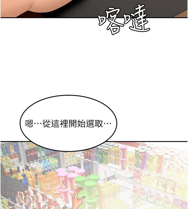 第55话-监视器视角A片 107
