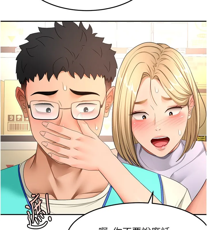第55话-监视器视角A片 117