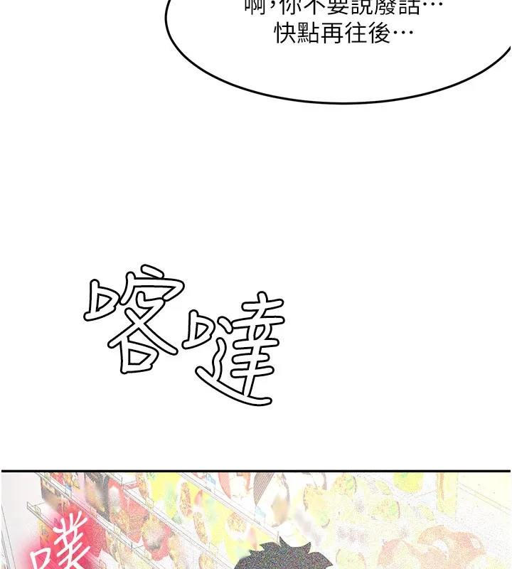 第55话-监视器视角A片 118