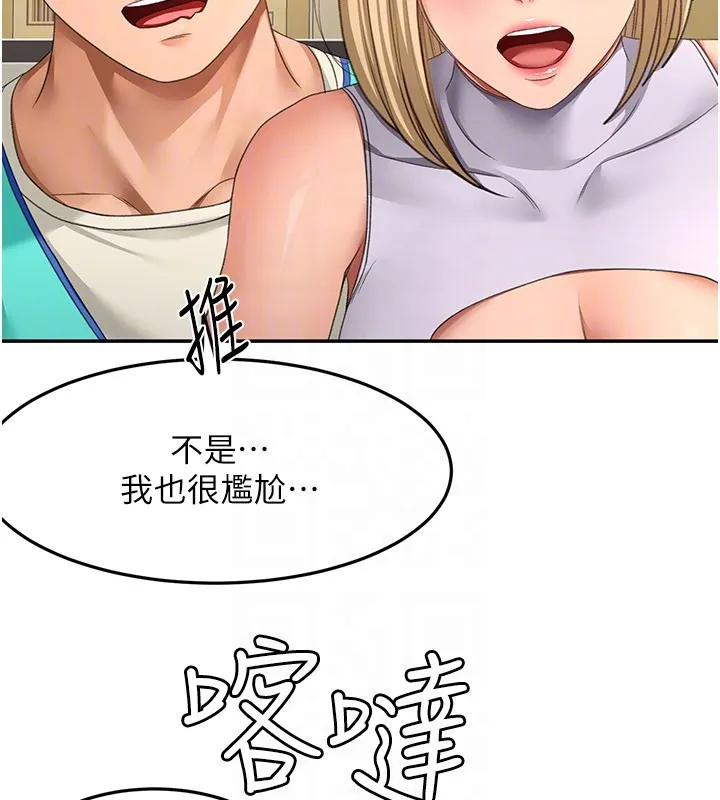 第55话-监视器视角A片 122