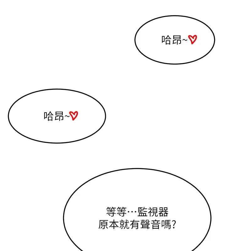 第55话-监视器视角A片 125