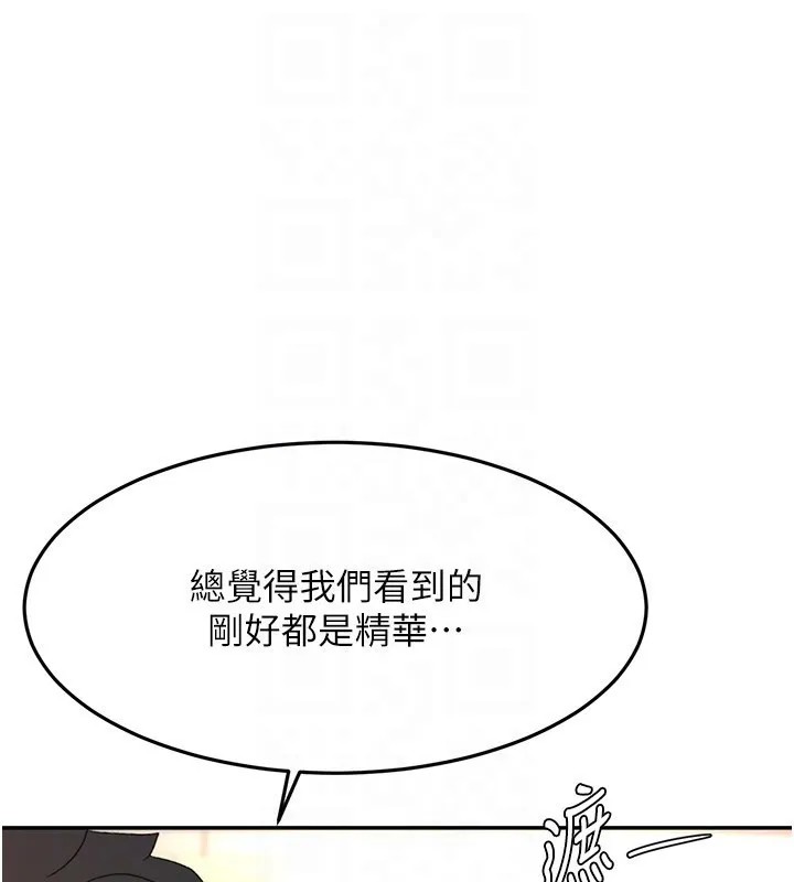 第55话-监视器视角A片 130