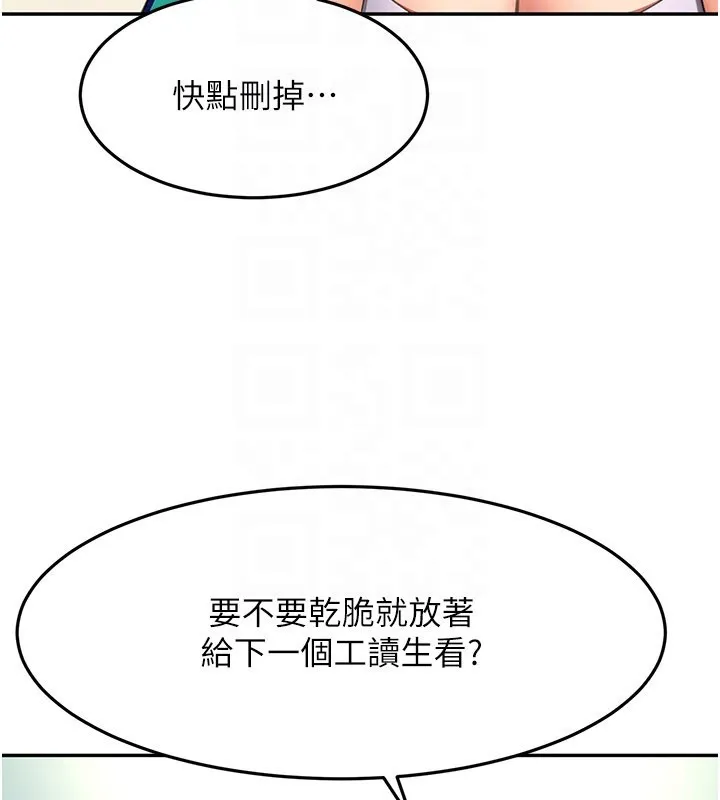 第55话-监视器视角A片 132