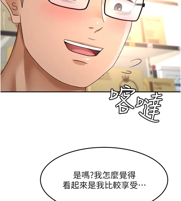 第55话-监视器视角A片 136