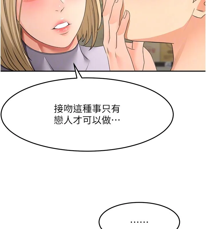 第55话-监视器视角A片 145