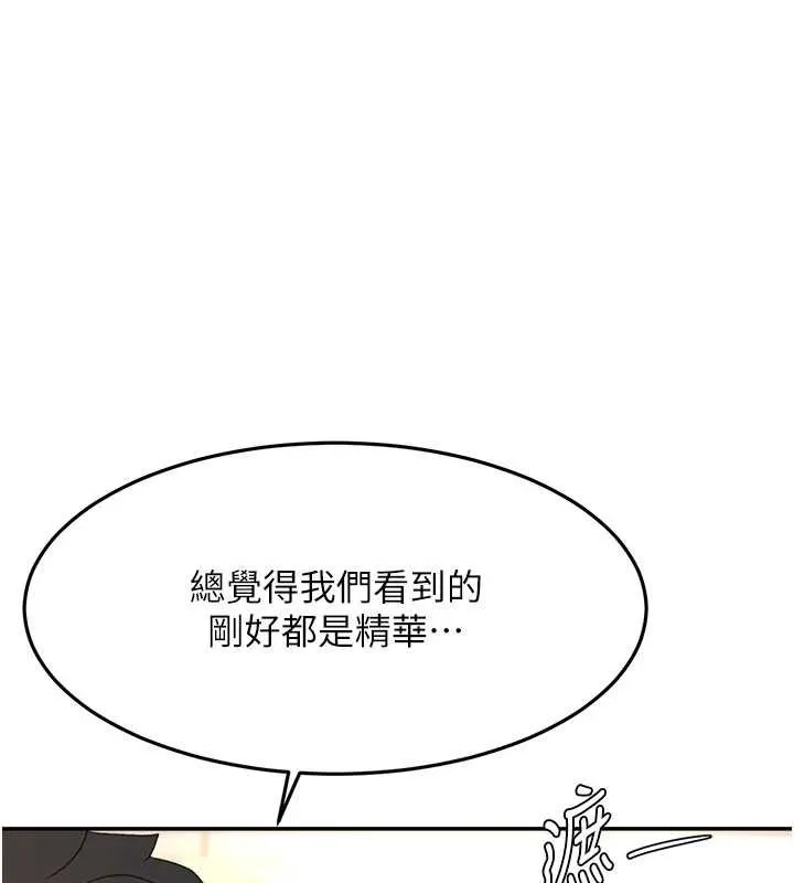 第56话-容易心软的邻家姐姐 1