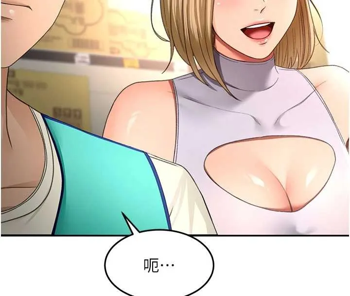 第56话-容易心软的邻家姐姐 8