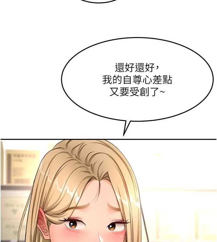 第56话-容易心软的邻家姐姐 9