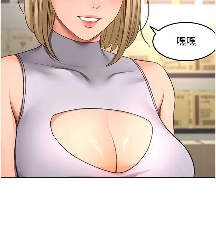 第56话-容易心软的邻家姐姐 10