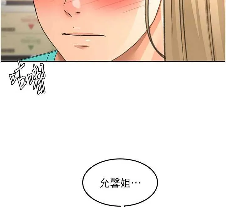 第56话-容易心软的邻家姐姐 12