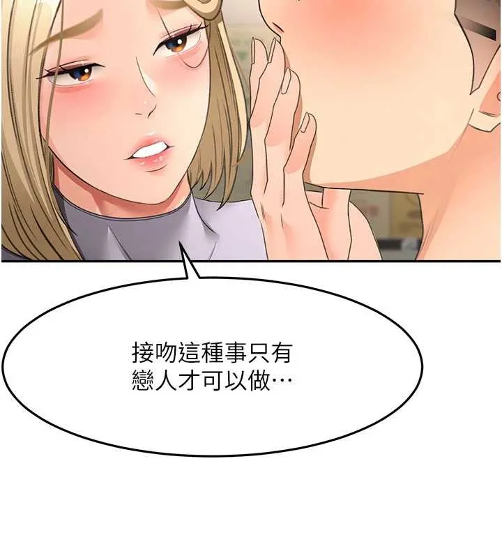 第56话-容易心软的邻家姐姐 15
