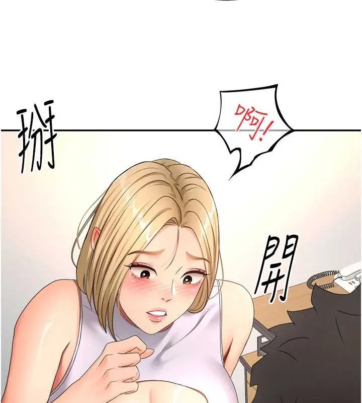 第56话-容易心软的邻家姐姐 18