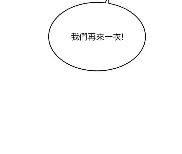 第56话-容易心软的邻家姐姐 20