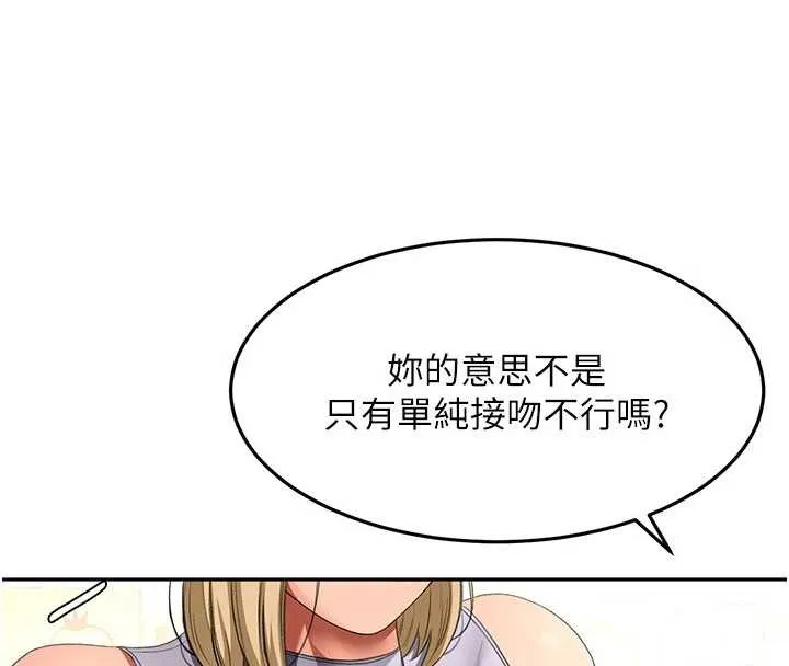 第56话-容易心软的邻家姐姐 27