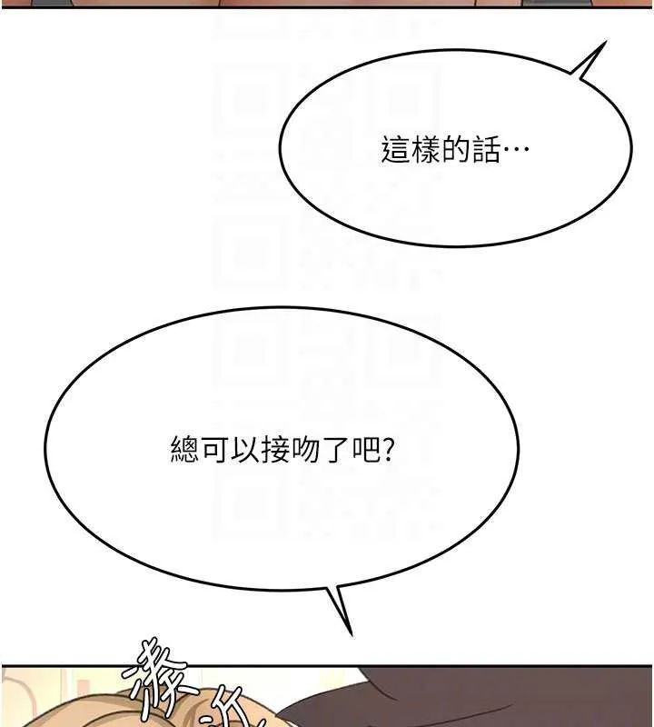第56话-容易心软的邻家姐姐 34