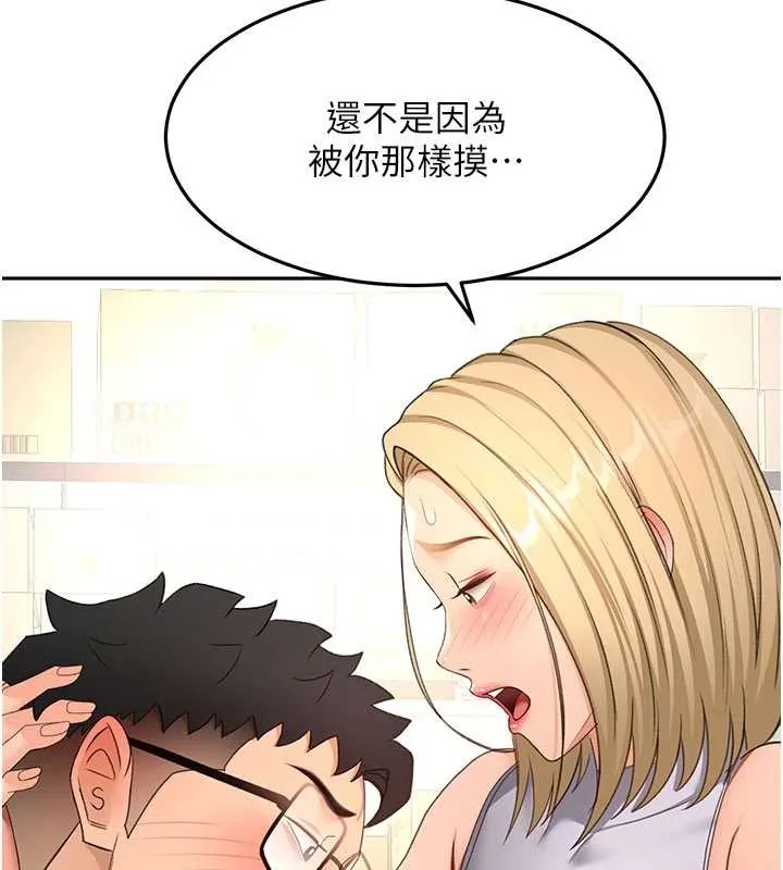 第56话-容易心软的邻家姐姐 57