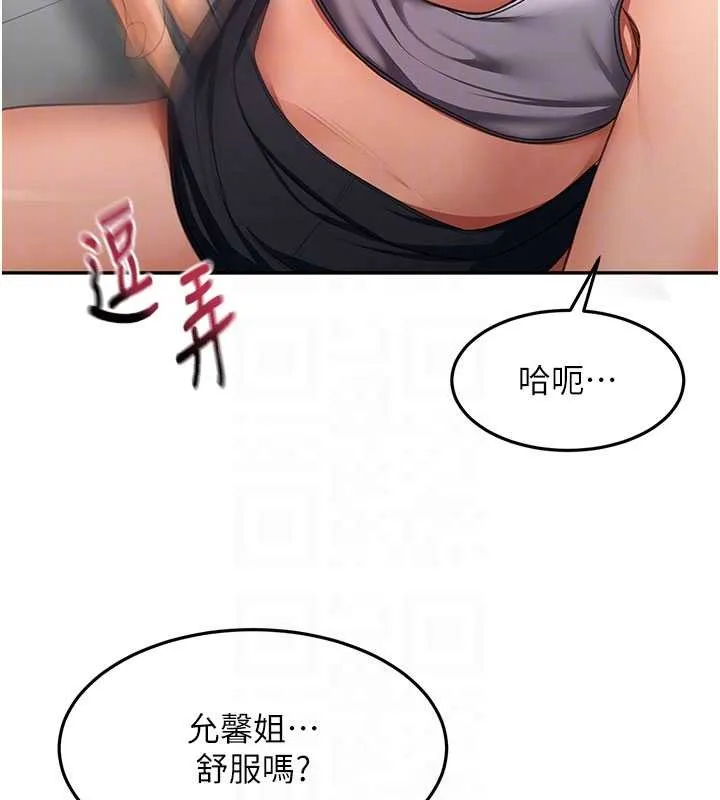 第56话-容易心软的邻家姐姐 65