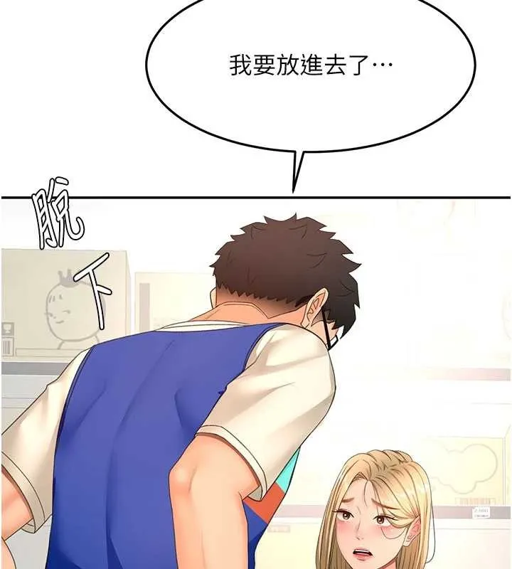 第56话-容易心软的邻家姐姐 72
