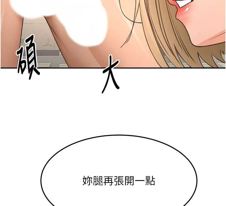 第56话-容易心软的邻家姐姐 75