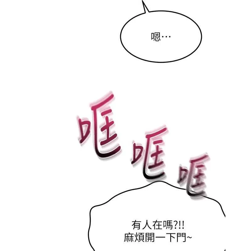 第56话-容易心软的邻家姐姐 77