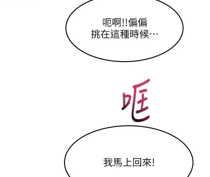 第56话-容易心软的邻家姐姐 79