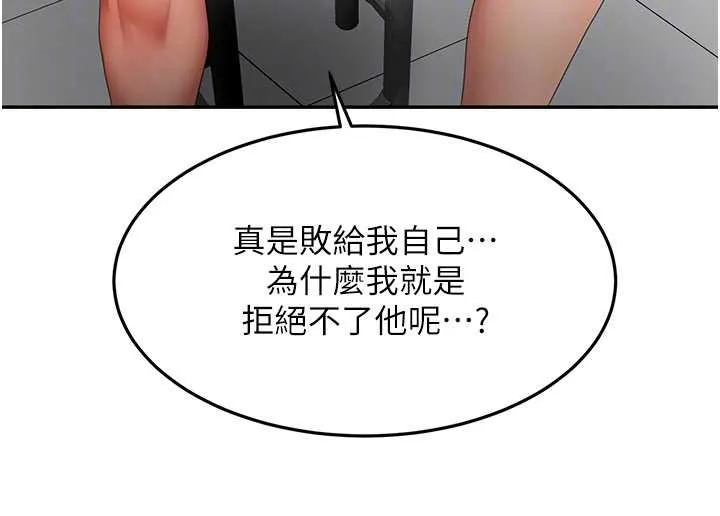 第56话-容易心软的邻家姐姐 83
