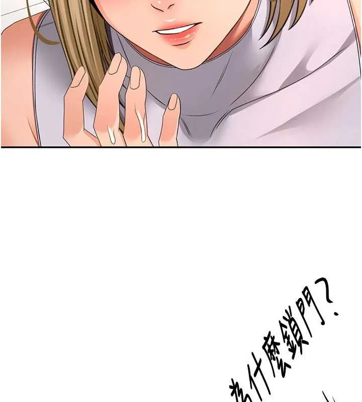 第56话-容易心软的邻家姐姐 85